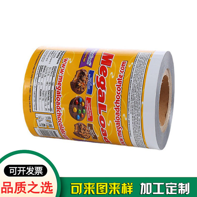 包裝卷膜廠家印刷巧克力自動(dòng)包裝膜-食品冷封膜復(fù)合膜