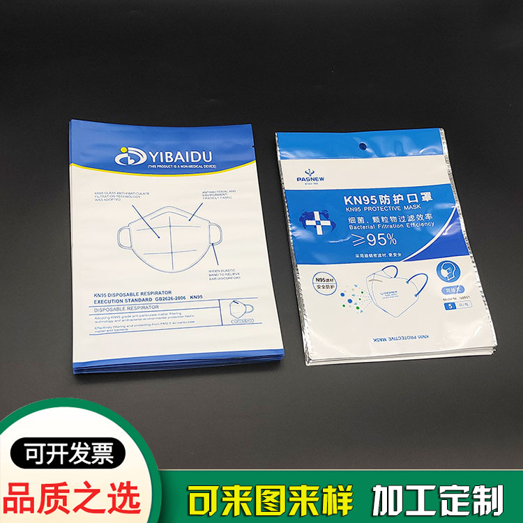 復(fù)合材質(zhì)醫(yī)療袋定做_kn95防護口罩包裝袋