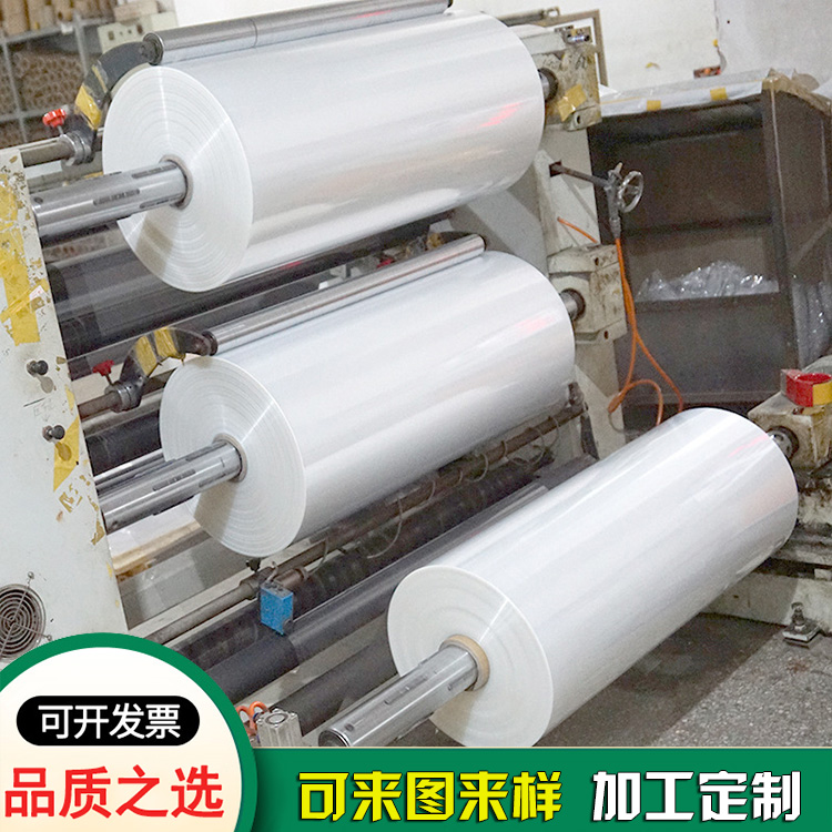 POF環(huán)保熱收縮膜 自動(dòng)包裝機(jī)對折膜