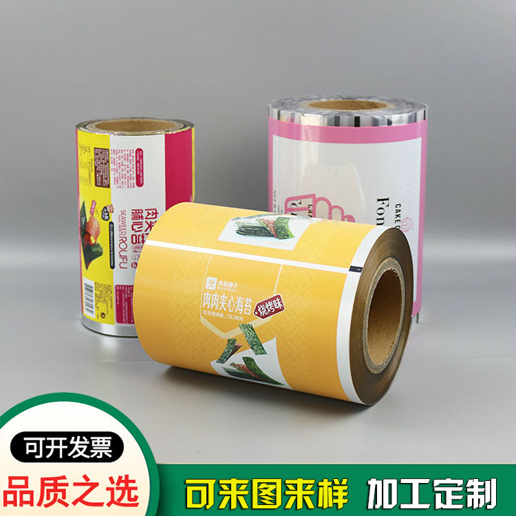 ?食品自動(dòng)包裝復(fù)合膜
