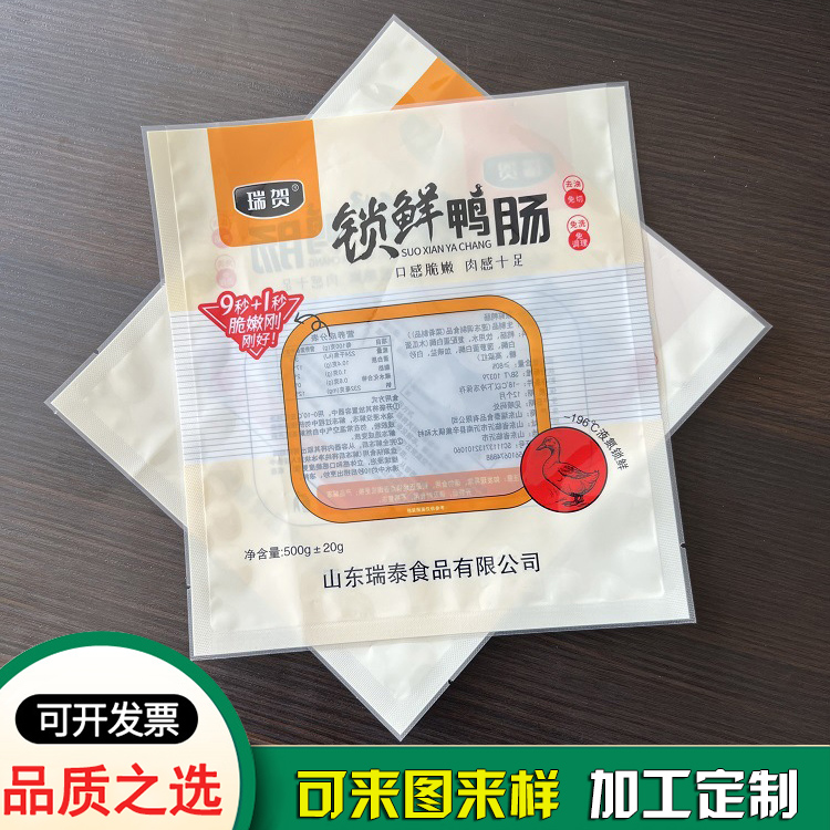 鴨脖鴨腸熟食抽空袋 預(yù)制菜包裝袋生產(chǎn)廠商