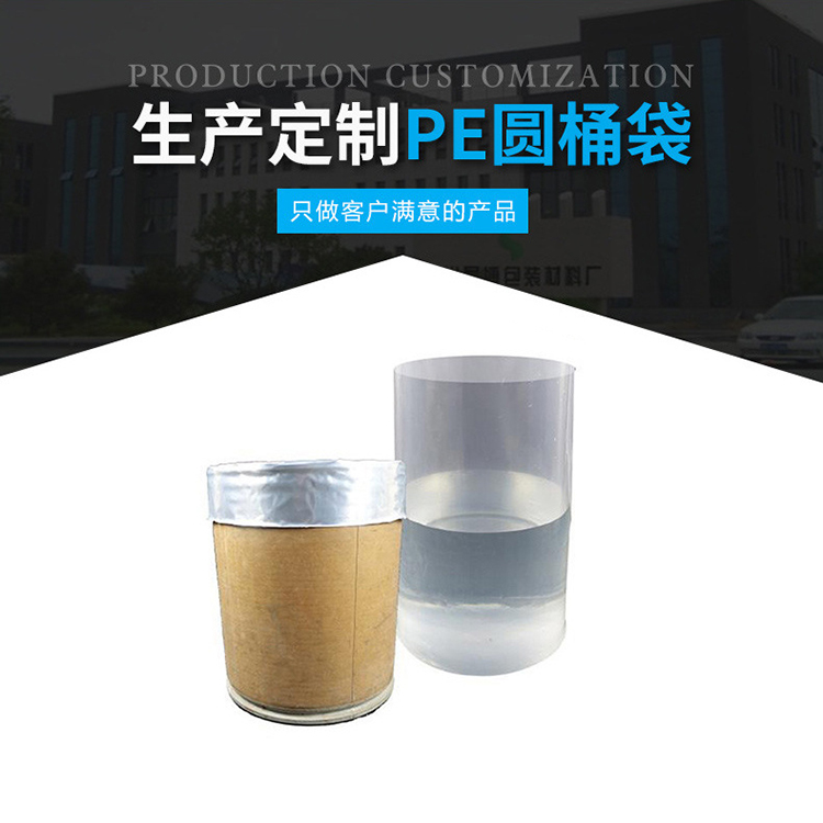 圓底袋 (1) 圓底袋 (1)